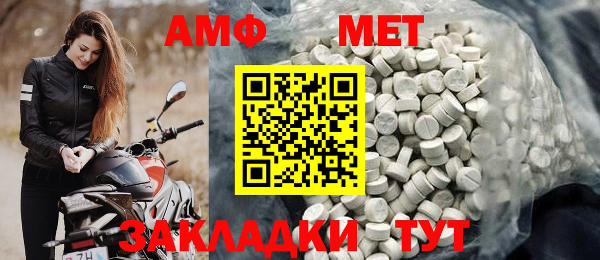 Amphetamine Premium  Вход с VPN  Amphetamine  Боровичи 