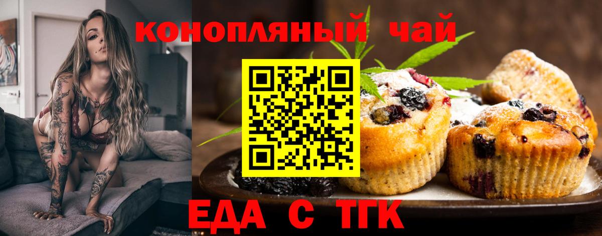 Cannafood марихуана  Вход с VPN  Боровичи 