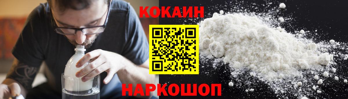 Кокаин 97%  Кокаин  КОКАИН Боливия  Боровичи  Вход с VPN 