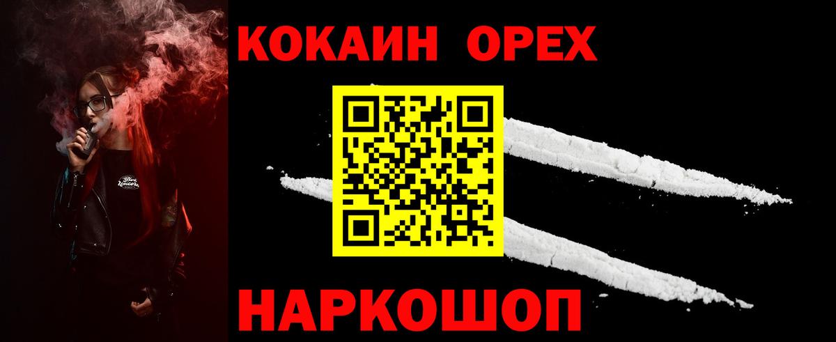 КОКАИН Columbia Боровичи