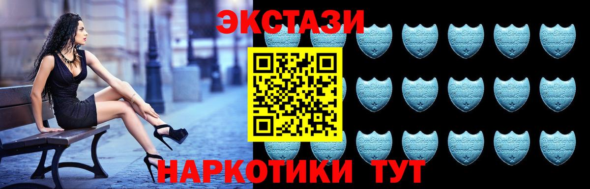 Экстази 280мг Боровичи
