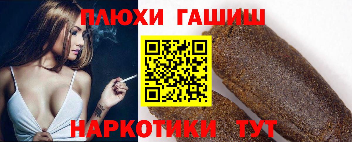 закладки  ГАШИШ Premium  Вход с VPN  Гашиш убойный  Боровичи 