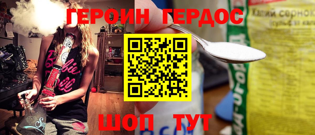 Героин  ГЕРОИН Афган  Вход с VPN  Боровичи 