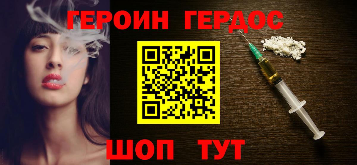 ГЕРОИН Афган Боровичи