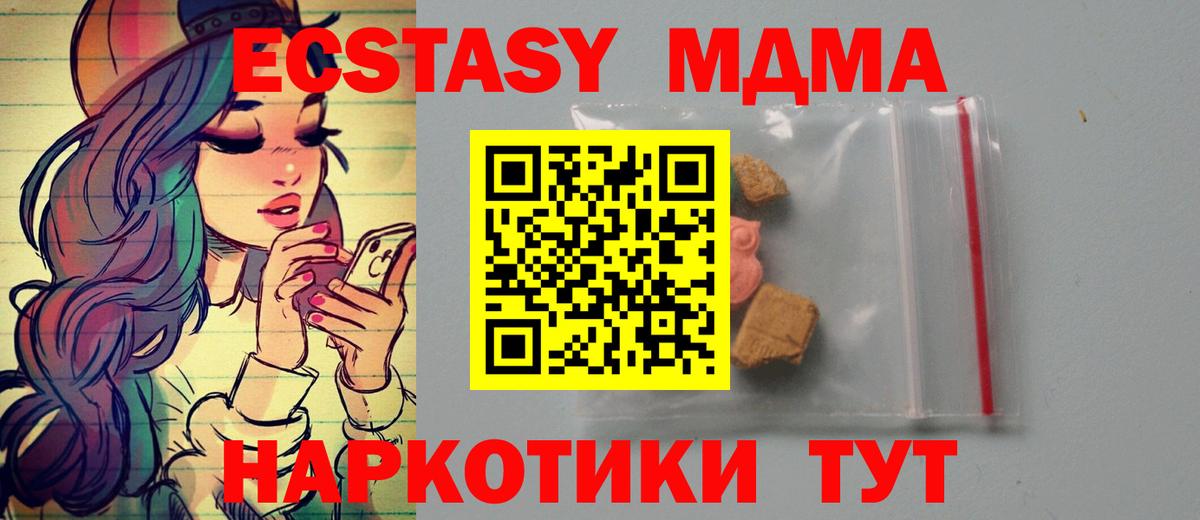 Боровичи  МДМА  Вход с VPN  MDMA молли  МДМА кристаллы 