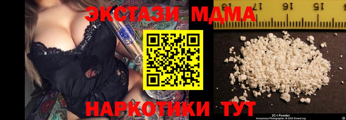 MDMA crystal Боровичи