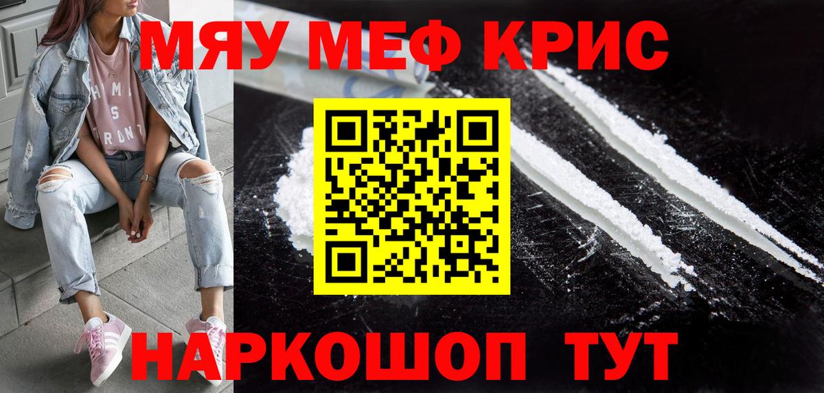 Меф мука Боровичи