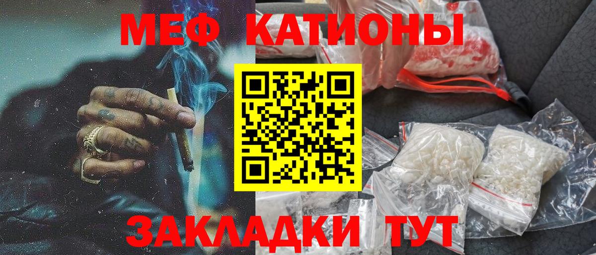 Мефедрон мука  Вход с VPN  Меф  МЕФ кристаллы  Боровичи  Мефедрон 
