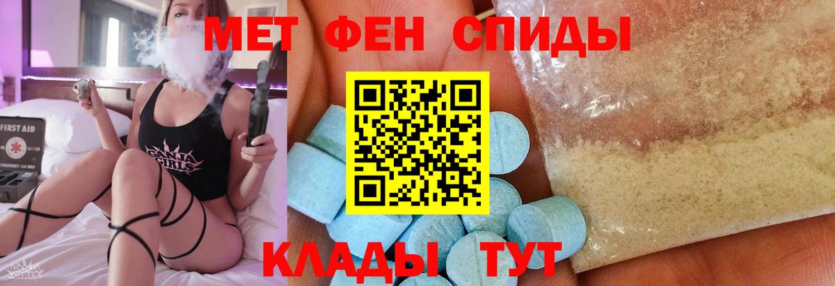 МЕТАМФЕТАМИН пудра  Вход с VPN  Боровичи 