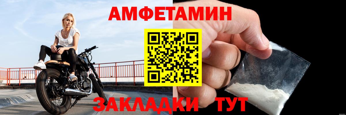 Метамфетамин Methamphetamine Боровичи