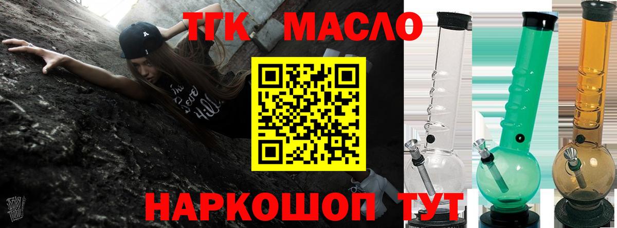 ТГК жижа Боровичи