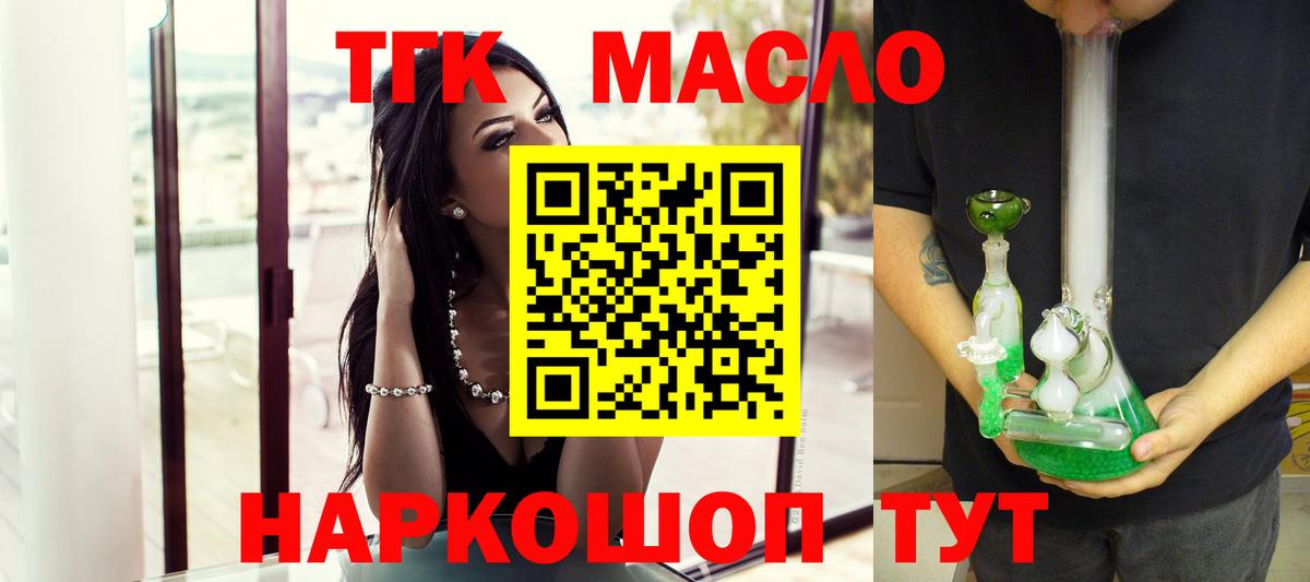 Боровичи  ТГК жижа  Вход с VPN  ТГК Wax 