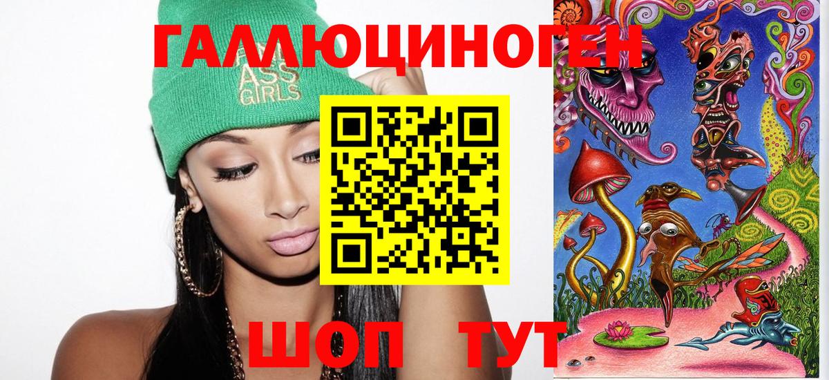 Галлюциногенные грибы Magic Shrooms Боровичи