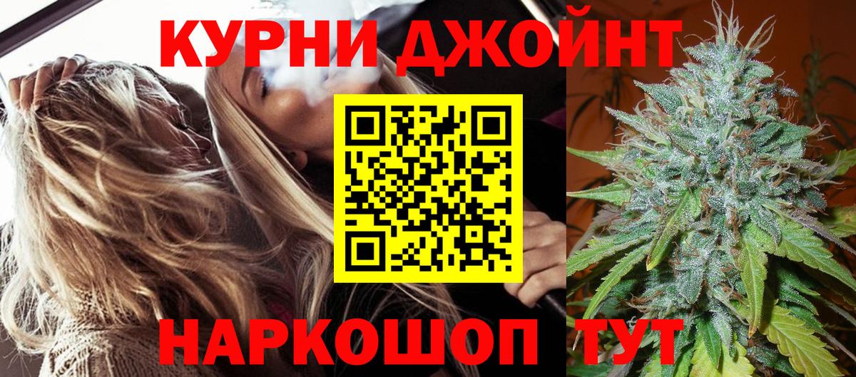 Шишки марихуана White Widow  Вход с VPN  Каннабис марихуана  Боровичи  Канабис семена 